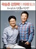 곽승준 강원택의 미래토크