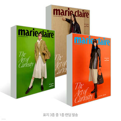 marie claire 마리끌레르 롱샴 에디션 [2026]