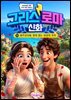 그리스 로마 신화 11: 아프로디테, 변치 않는 사랑의 기적