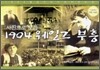 사진으로 보는 1904 웨일즈 부흥
