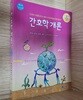 [제5판 증보판] 간호학개론ㅡ> 상품설명 필독! 