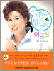 피부에 밥을 주는 여자 이금희