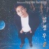 김정우 / 2집 - 사무엘 베케트의 연극이 끝나던 날