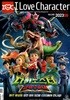 아이러브캐릭터 I Love Character 2023년 9월 | 다이노스터 공룡수호대