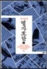 병자호란 1