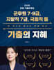 2026 지혜국어 기출의 지혜