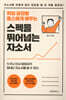 [중고-최상] 스펙을 뛰어넘는 자소서