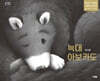늑대 아보카도