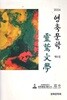 2024 영축문학 제6집