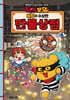 타키포오 허징의 수상한 만물상점 4