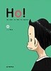 Ho! 1-3 완결 ☆★ 억수씨