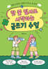 한 줄 필사로 시작하는 글쓰기 수업