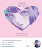 리러브(Re-Love)