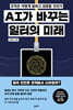 AI가 바꾸는 일터의 미래