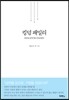 킹덤 패밀리
