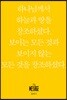 메시지 창세기 (미니북)