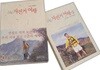자전거여행 1, 2 세트(구판입니다.문학동네)