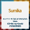 Sumika (스미카) - エンバ-ト-チ / はじまりのさよなら / Umm (CD+Blu-ray+Goods) (기간생산한정반)