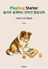 PlayDog Starter 놀이로 설계하는 반려견 발달교육 : 이론과 기초 핵심편