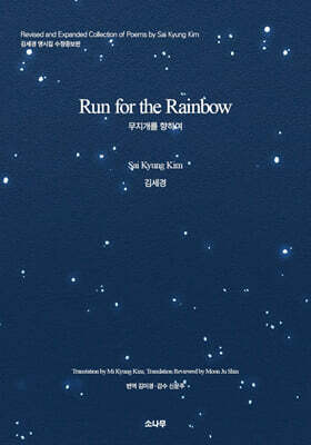 Run for the Rainbow