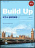 New Build-up 박현수 영어교육론 1