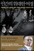 인간의 위대한 여정