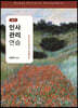 인사관리연습