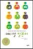 메디컬 일본어