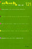 시와 사람 (계간) : 가을 [2026]