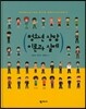 청소년 상담이론과 실제