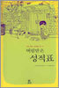 버림받은 성적표
