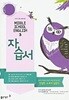 2026년 동아출판 중학교 영어 3 자습서 (이병민 교과서편)