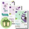 2026년 동아출판 중학교 영어 3 자습서 + 영어 3-1,3-2 평가문제집 세트-전3권 (이병민 교과서편)