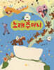 노래주머니