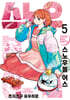 스노우볼 어스 5