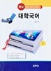 대학국어