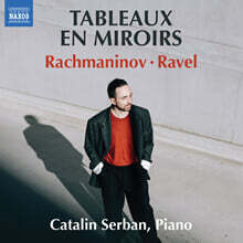 Catalin Serban 라흐마니노프: 회화적 연습곡 / 라벨: 거울 (Tableaux en miroirs)