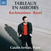 Catalin Serban 라흐마니노프: 회화적 연습곡 / 라벨: 거울 (Tableaux en miroirs)
