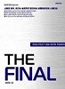 2026 PSAT 자료해석 THE FINAL