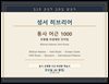 성서 히브리어 동사 어근1000
