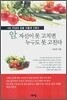 암, 자신이 못 고치면 누구도 못 고친다