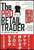 The PRO RETAIL TRADE
