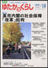 月刊 ゆたかなくらし 2026年10月號