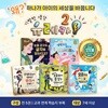 스마일북스 기발한 생각 유레카 시리즈 2 (전5권)