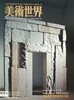 미술세계 2008년 2월
