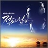 적도의 남자 (KBS2 드라마) OST