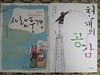 사람풍경 + 천 개의 공감 