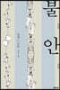 [중고-중] 불안