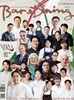 바앤다이닝 Bar & Dining (월간) : 9월호 [2026]