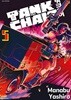 탱크체어 TANK CHAIR 1-5 최상급 코믹갤러리